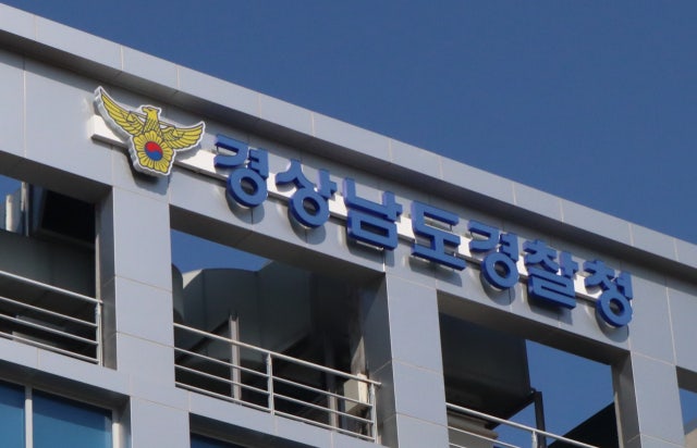 경찰, 공직선거법 위반 혐의로 <b>박완수</b> 경남지사 입건
