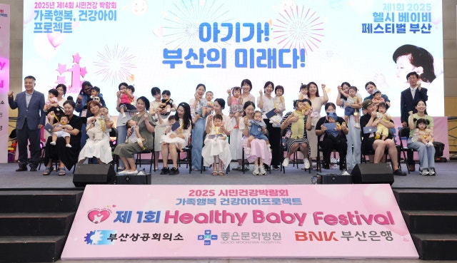 [헬시베이비 페스티벌] "아이들은 지역의 귀한 보물이자 희망입니다"