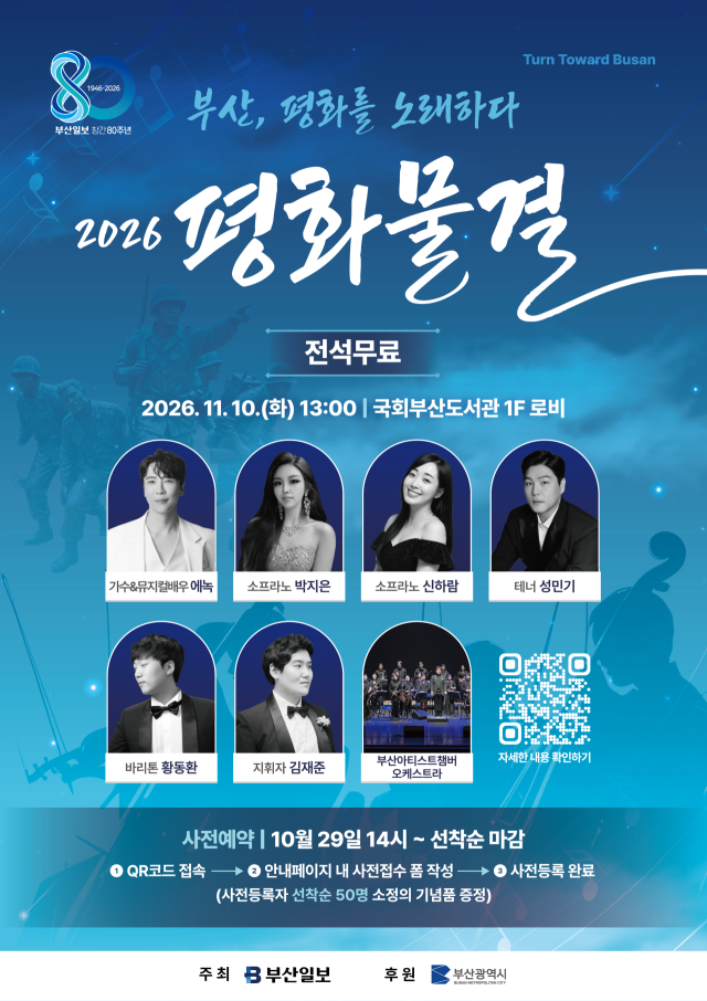 2026 평화물결 포스터.