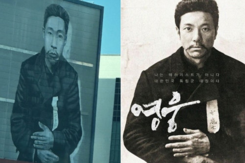 <b>안중근</b> 사진 SNS 올린 <b>한소희</b>가 반일? <b>서경덕</b> "일본인들 역사 못배운 탓"