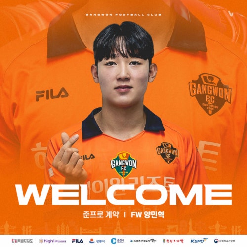 강원FC, U-17 <b>아시안컵</b> 준우승 주역 <b>양민혁</b>과 <b>준프로</b> 계약