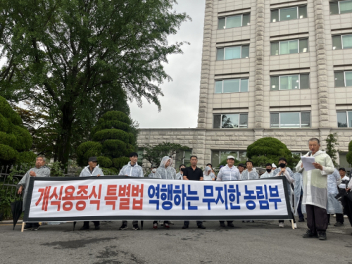 ◇대한육견협회가 지난 9일 오후 서울 종로구 감사원 앞에서 개 식용 종식법에 따른 폐업·전원 계획을 발표하라며 정부를 규탄하는 기자회견을 열고 있다.사진=연합뉴스