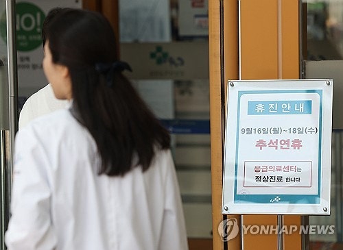 [속보] <b>추석 연휴</b> 2곳 뺀 407곳 응급실 24시간 운영
