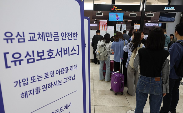 ◇ 지난 2일 서울 강서구 김포공항 국제선 청사 내 SK텔레콤 부스에서 여행객들이 유심 교체를 위해 대기하고 있다.2025.5.2 사진=연합뉴스