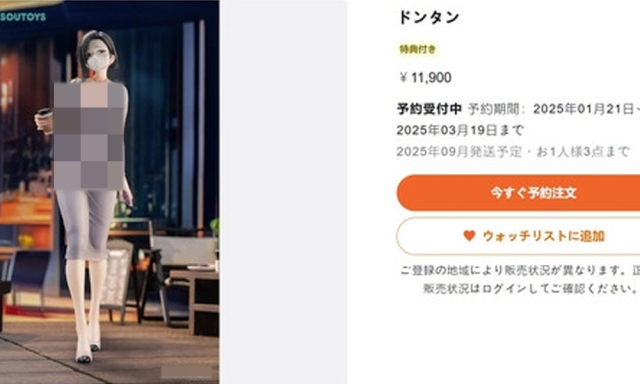◇현재 일본 온라인 숍에서 '동탄'이라는 이름으로 판매 중인 피규어 [일본 온라인숍 캡처]