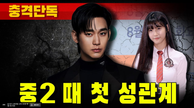 ◇사진=유튜브 채널 가로세로연구소 캡처