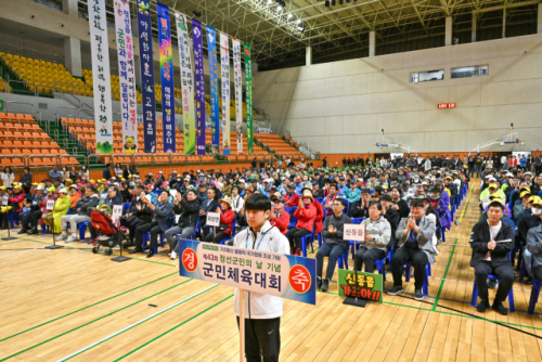 ◇제43회 정선군민의 날 기념 정선군민체육대회가 지난 9일 정선종합경기장과 정선체육관에서 최승준 정선군수를 비롯한 전영기 정선군의장 등 기관·단체장과 지역 주민 등 2,<a href=