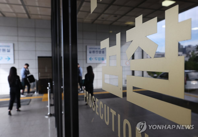 ◇검찰[연합뉴스 자료사진]