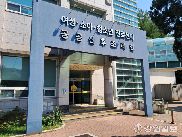 삼척의료원