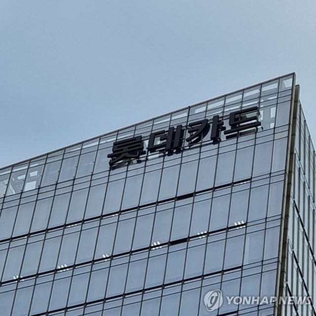 ◇사진=롯데카드 본사. 연합뉴스.