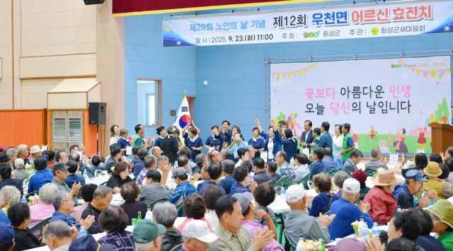 ◇횡성군이 주최하고 횡성군새마을회가 주관한 '제12회 우천면 어르신 효잔치'가 23일 우천면문화체육센터에서 열려 지역 발전에 기여해 온 어르신들께 공경과 감사의 마음을 전했다.