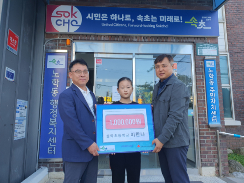 ◇사진 왼쪽부터 김명주 노학동장, 이한나 어린이, 백근영 노학동 찾아가는 보건복지팀장.