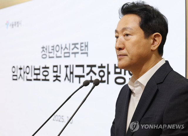 ◇오세훈 서울시장이 지난 2일 서울시청에서 '청년안심주택 임차인 보호 및 재구조화 방안'을 발표하고 있다. 2025.10.2. 연합뉴스.