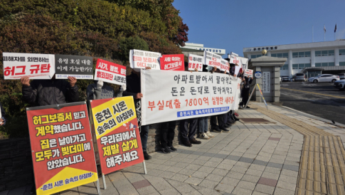 춘천 300억대 임대아파트 보증금 피해, 드디어 소송전 돌입 ㄷㄷ