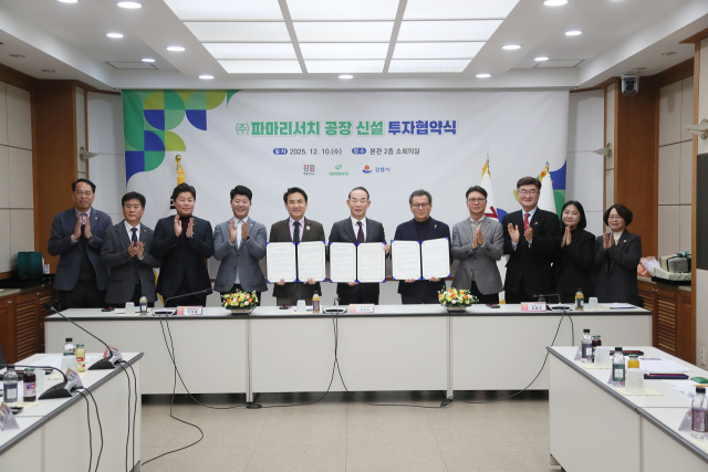 ◇㈜파마리서치와 강원특별자치도, 강릉시는 10일 도청 본관 소회의실에서 ㈜파마리서치 강릉 제5공장 신설을 위한 1,000억 원 규모의 투자협약(MOU)을 체결했다.