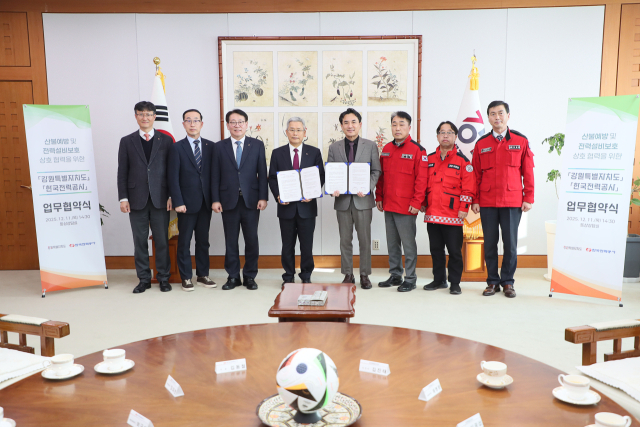 강원특별자치도와 한국전력은 11일 강원도청 통상상담실에서 '산불예방 및 전력설비 보호를 위한 업무협약식'을 갖고 산불 예방 및 조기대응시스템 구축을 위해 협력키로 했다.