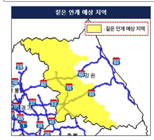 ◇짙은 안개 예상 지역.사진=기상청 제공