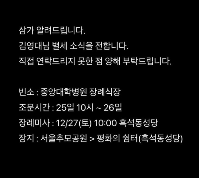 ◇tkwls=김영대 사회관계망서비스(SNS) 캡처