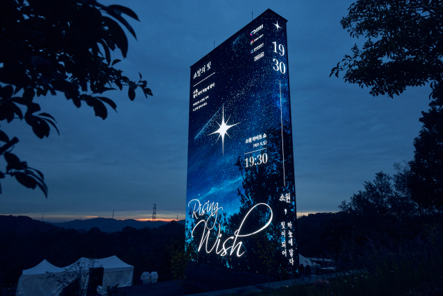 광명동굴 입구에 설치된 LED미디어 타워. /광명시 제공