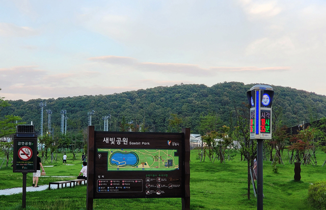 광명 9경 중 하나인 새빛공원. /광명시 제공