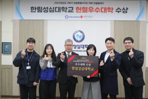 ���Ѹ����ɴ�� ���� 11�� ��2025�� 2�б� ������ ���� ���� �����̡��� �������׿��� ǥâ�� �����ϰ� ������(���� ���ʺ���) �Ѹ����ɴ��б� �л������� ���, �ڽ��� �Ѹ����ɴ��б� RCY ȸ�� , ��α� �Ѹ����ɴ� 