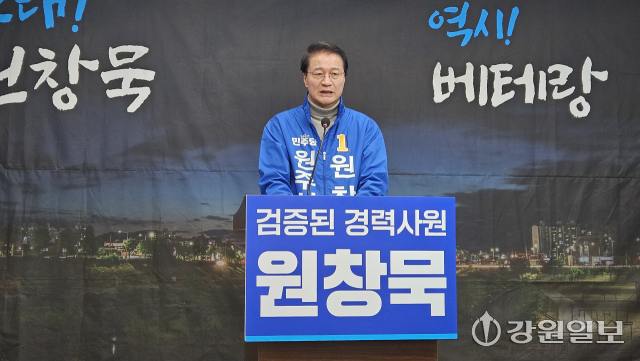 ◇더불어민주당 소속 원창묵 원주시장 예비후보는 13일 시청 브리핑룸에서 기자회견을 열고, 세번째 공약으로 '교통체계 개편과 지방정원 조성'을 발표했다. 원주=허남윤기자