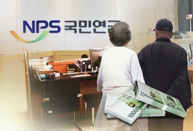 내일부터 월 소득 519만원 안 넘으면 국민연금 안 깎인다…감액 기준 ‘가입자 3년 평균 소득월액+200만원’으로 완화