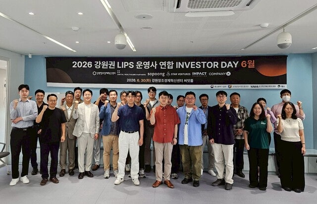 강원창조경제혁신센터, 립스(LIPS) 인베스터데이 - 뉴스 썸네일 이미지