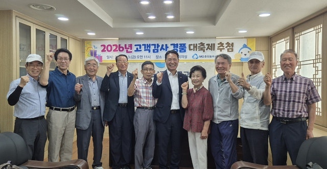 [포토뉴스]춘천동부새마을금고, 2026년 고객감사 경품대축제 경품권 증...