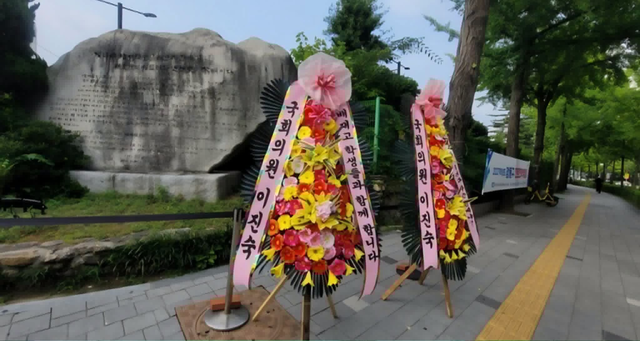 이진숙 “이재명 정권, 생각에도 수갑 채우나”…배재고에 응원 화환