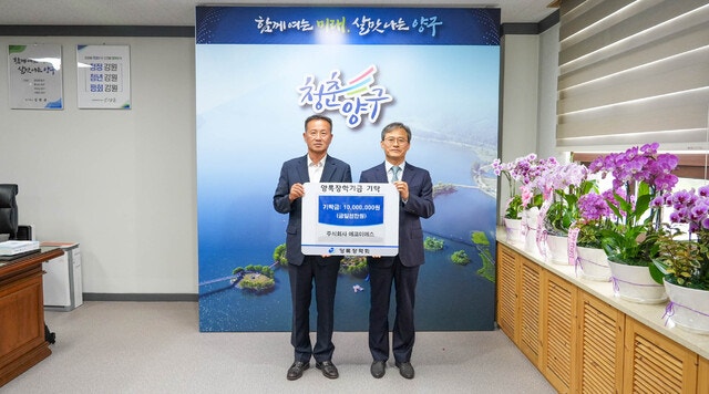 [포토뉴스]주식회사 에코이에스, 양록장학금 전달 - 뉴스 썸네일 이미지