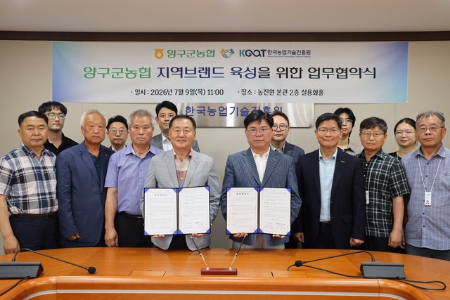 양구 대표 브랜드쌀 만든다...농진원·양구농협 손잡아 - 뉴스 썸네일 이미지