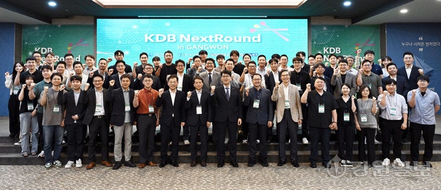 산업은행, 'KDB NextRound in 강원' 개최...지역 스타트업 투자유치 지... - 뉴스 썸네일 이미지