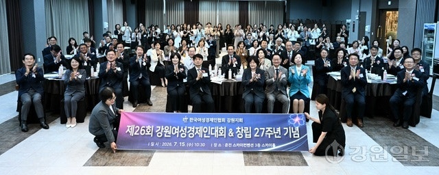 여경협 강원지회 창립27주년 기념행사...여성경제인 능력 제고·경쟁력 ... - 뉴스 썸네일 이미지
