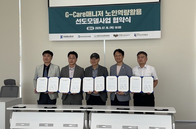 [포토뉴스]심평원, 도내 기관·단체와 G-care 매니저 사업 업무협약 - 뉴스 썸네일 이미지
