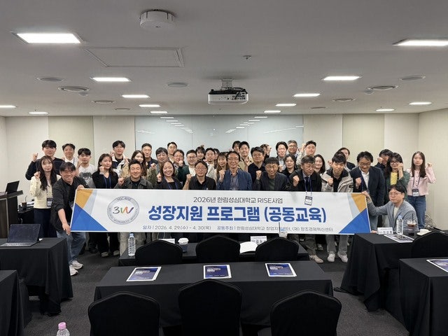 한림성심대 '창업 거점'으로 도약⋯인재 양성 박차 - 뉴스 썸네일 이미지