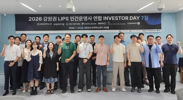 강원창조경제혁신센터, '7월 LIPS 인베스터데이' 개최 - 뉴스 썸네일 이미지