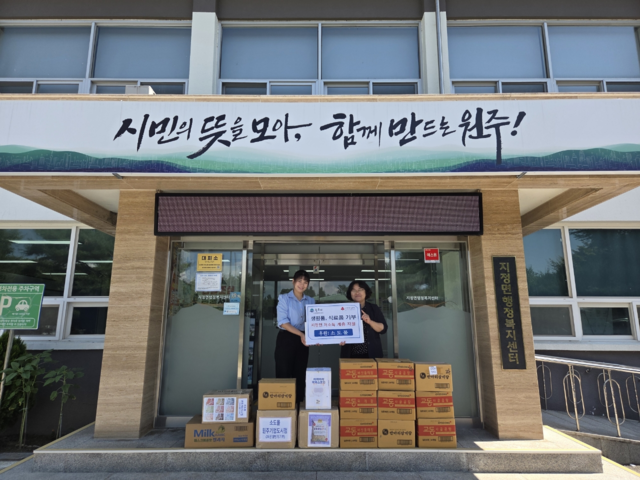 [포토뉴스]소도몰 원주기업도시점 저소득층 후원품 전달 - 뉴스 썸네일 이미지