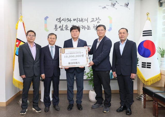 [포토뉴스]에코이에스 철원장학회 장학기금 1,000만원 기탁 - 뉴스 썸네일 이미지