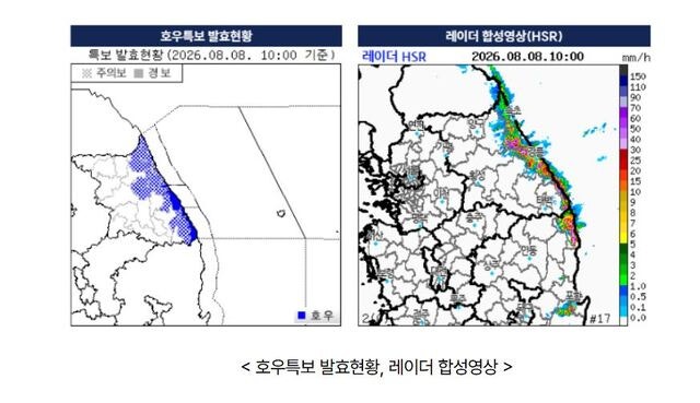 [<b>날씨</b>]8일 강원 중·남부동해안 시간당 50 이상 강한 비