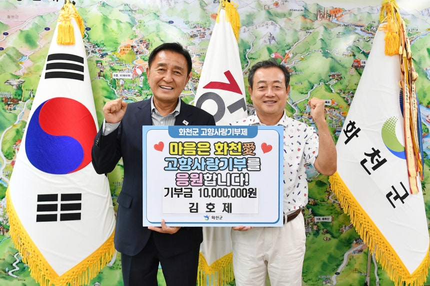 춘천시에 거주하는 김호제(65·사진 오른쪽)씨는 21일 화천군청을 방문해 김세훈 화천군수에게 고향사랑기부금 1.000만원을 기탁했다. 또 춘천에 거주하는 최상우(60)씨 2,000만원, 서울에 거주하는 임한수(45)