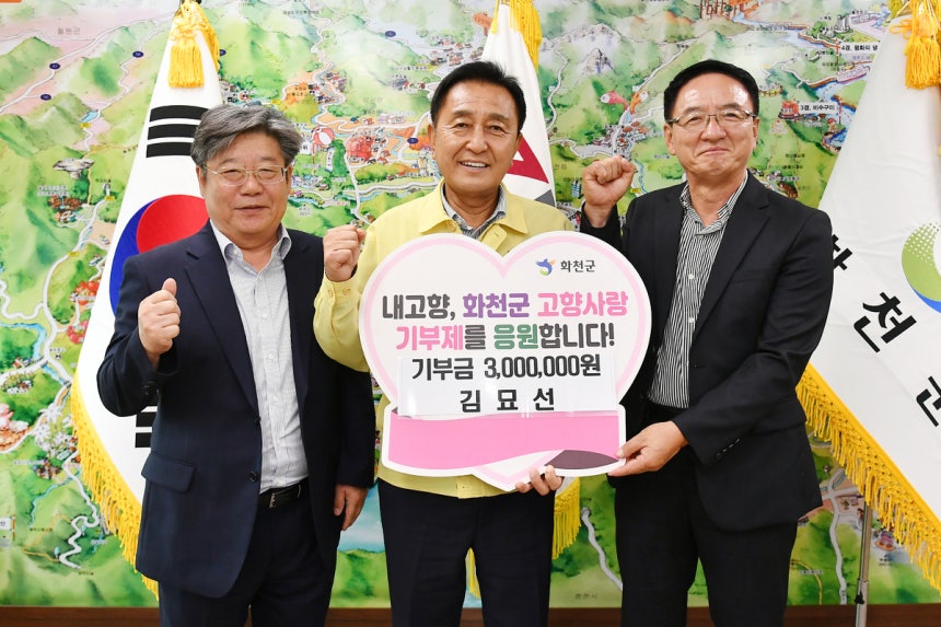 춘천시에 거주하는 김묘선(60·사진 오른쪽)씨는 21일 화천군청을 방문해 김세훈 군수에게 고향사랑기부금 300만원을 기탁했다.