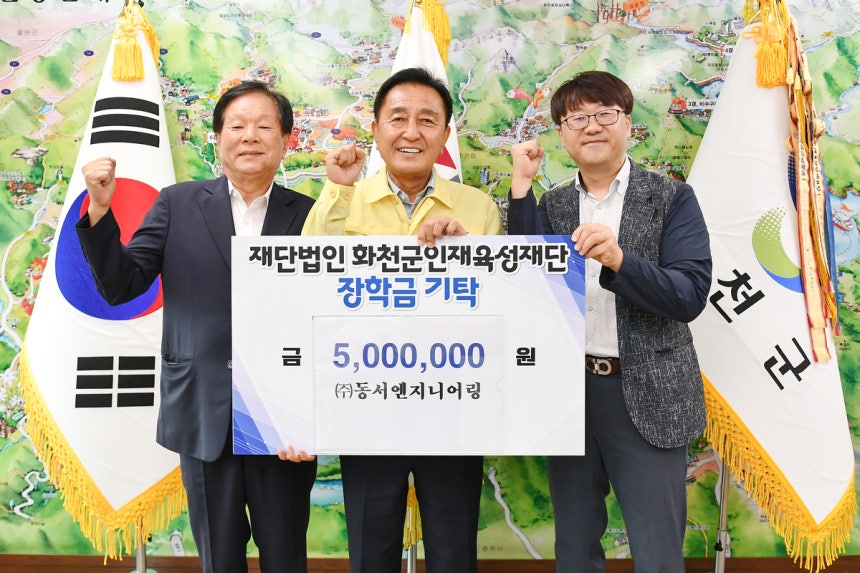 이익상 (주)동서엔지니어링 대표는 21일 화천군청을 찾아 김세훈 화천군 인재육성재단 이사장(화천군수·사진 가운데)에게 장학금 500만원을 기탁했다.