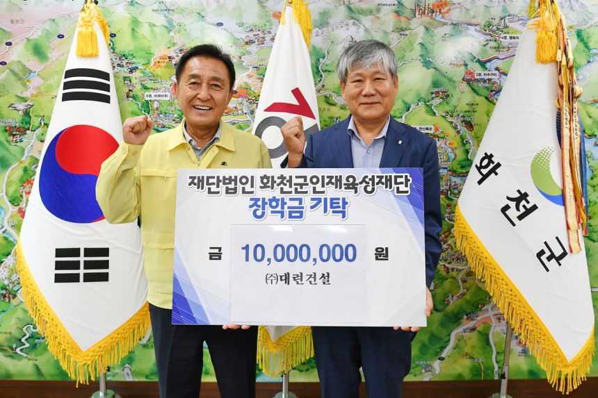 편명철 (주)대련건설 대표(사진 오른쪽)는 21일 화천군청을 방문해 김세훈 화천군 인재육성재단 이사장(화천군수)을 방문해 장학금 1,000만원을 기탁했다.