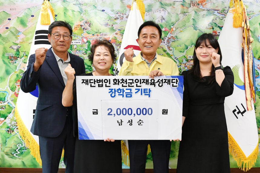 간동면 주민 남성순(61)씨와 가족들은 21일 화천군청을 찾아 김세훈 화천군 인재육성재단 이사장(화천군수·사진 오른쪽에서 두번째)에게 장학금 200만원을 기탁했다.