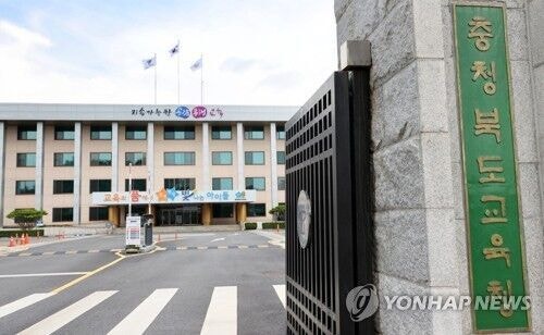[속보] 청주 초등학교서 5학년 학생이 교사 얼굴·머리 수차례 폭행…학교 측 조사