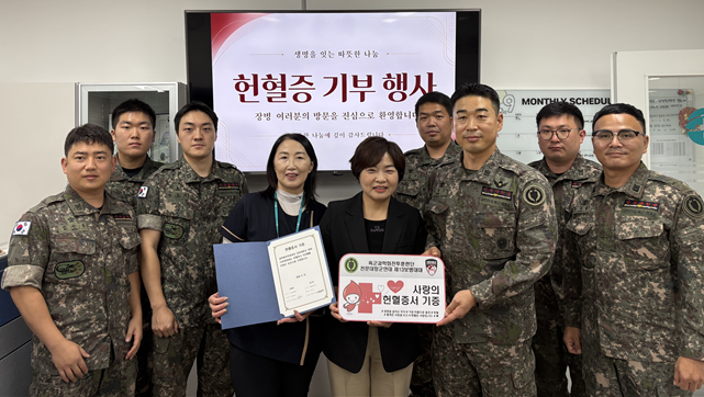[포토뉴스]육군 과훈단 전문<b>대항군</b>연대 헌혈증기부