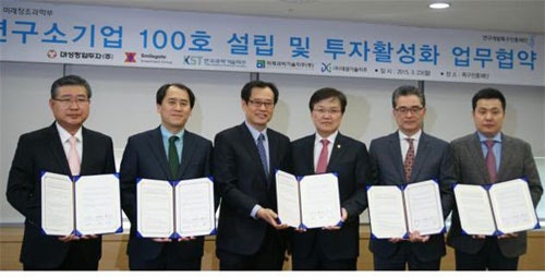 연구소기업 100개 시대 개막...대구서 '99호' 탄생 - 뉴스 썸네일 이미지