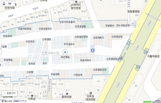 신포횟집 이미지