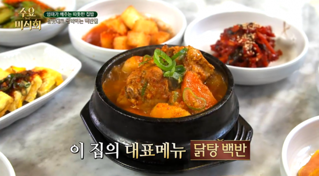 웅골집청국장 이미지